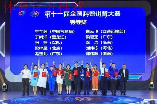 第四届全国体育科普讲解大赛决赛落幕