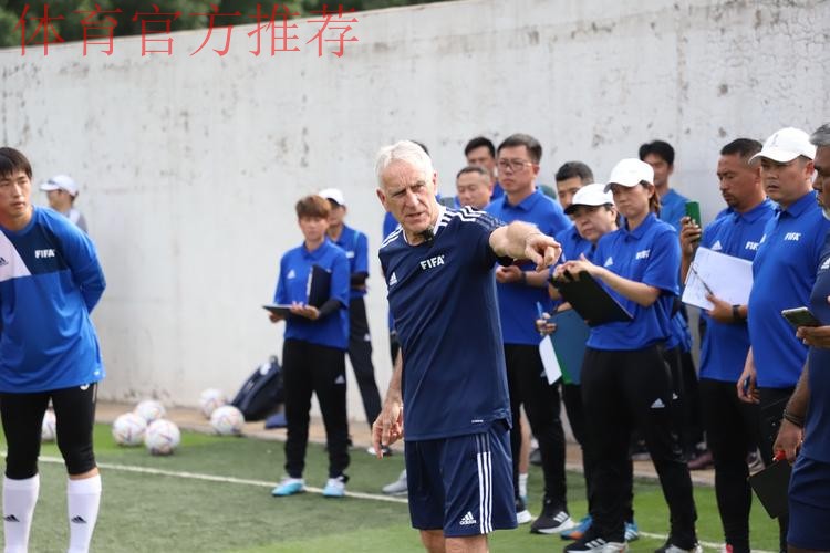 中国足协教练员讲师（C级）培训班在北京体育大学开班